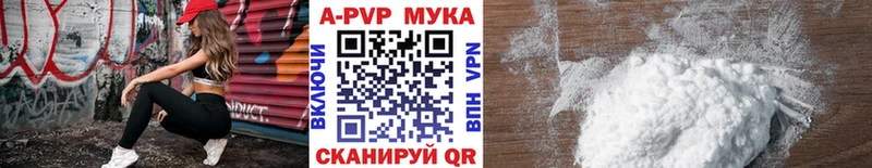 A-PVP VHQ Чебоксары