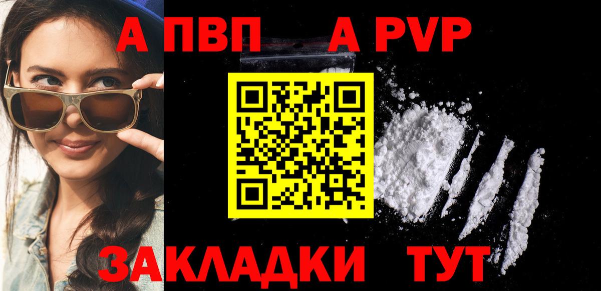 Чебоксары  A PVP  Вход с VPN  Альфа ПВП крисы CK 
