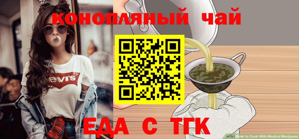 Чебоксары  Печенье с ТГК конопля  Вход с VPN 