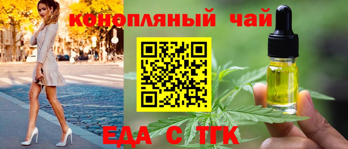 Cannafood конопля Чебоксары