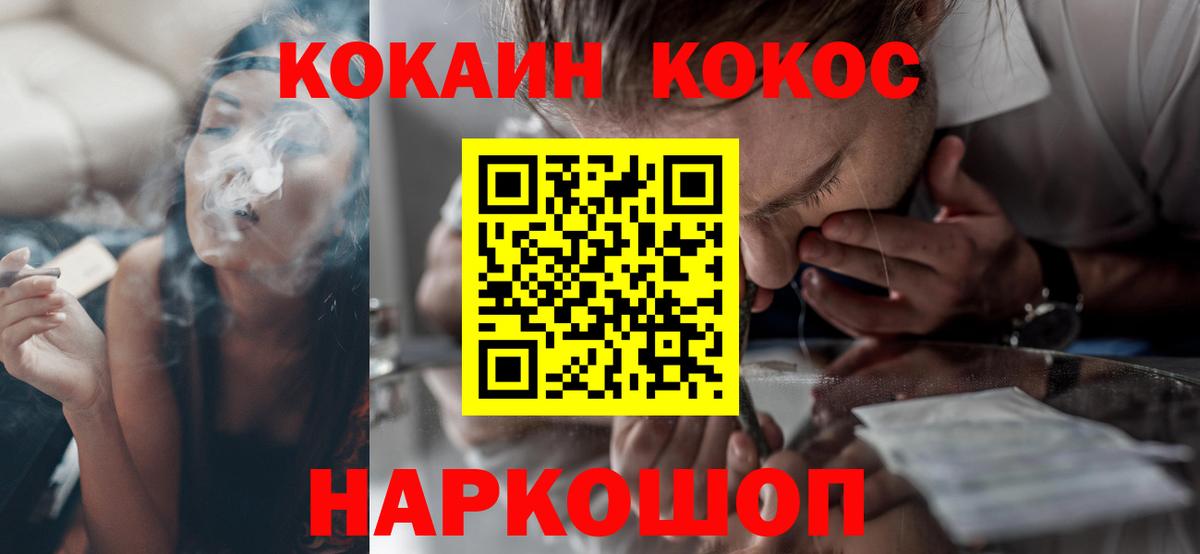 КОКАИН Fish Scale Чебоксары