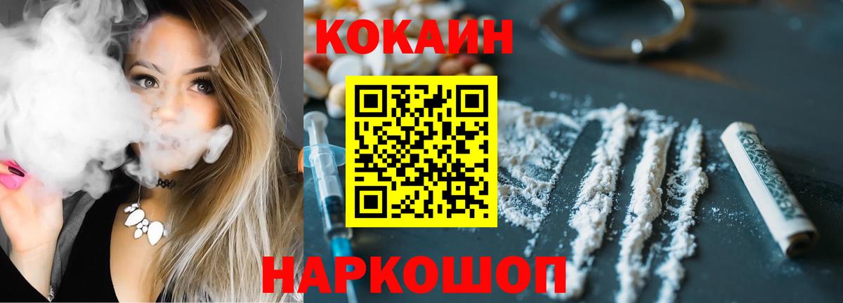 Кокаин 97%  Вход с VPN  Чебоксары 