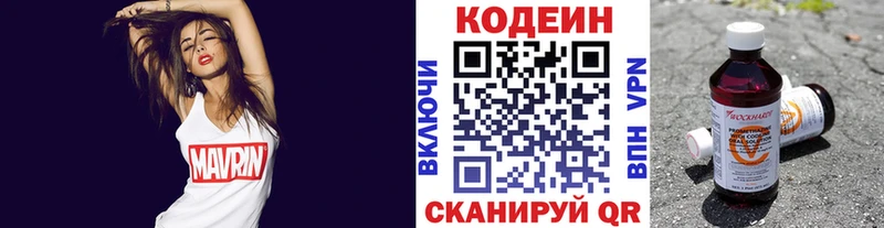 где найти наркотики Чебоксары Codein Purple Drank