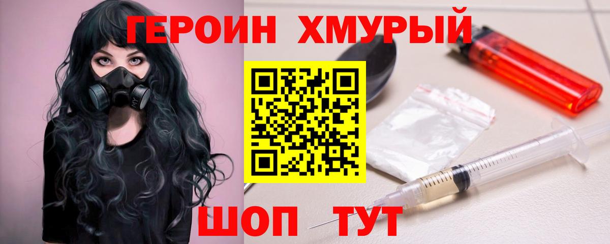 ГЕРОИН белый  Вход с VPN  Чебоксары 