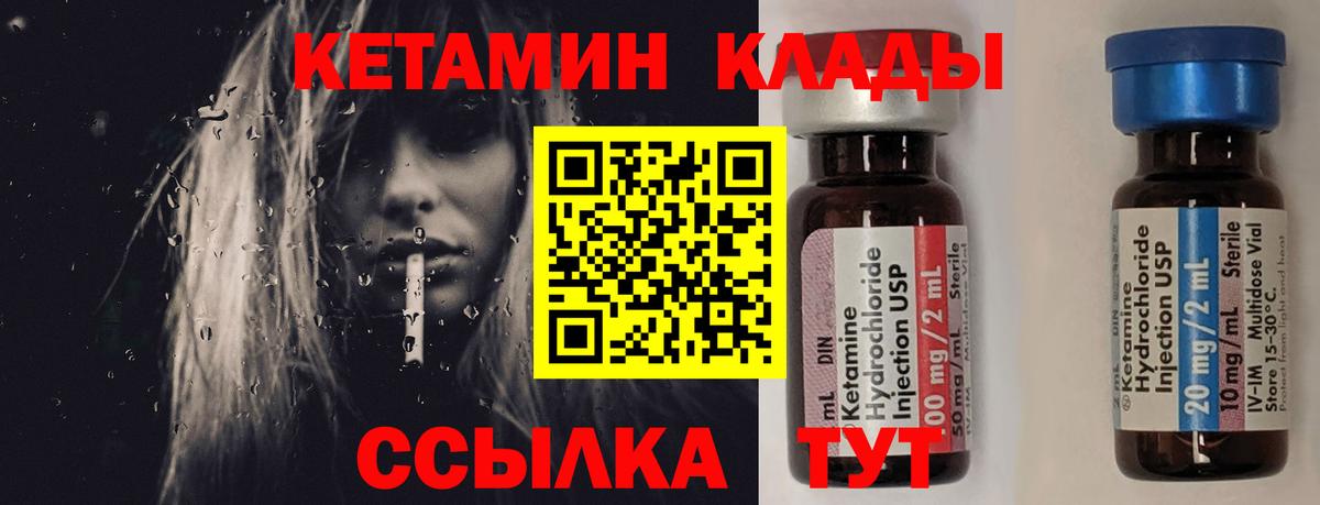 КЕТАМИН VHQ  КЕТАМИН ketamine  Вход с VPN  Чебоксары 