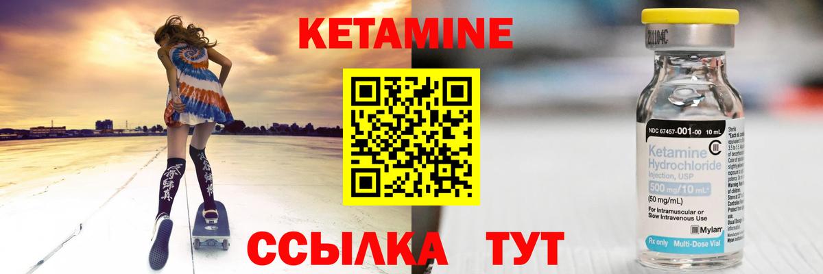 Кетамин ketamine Чебоксары