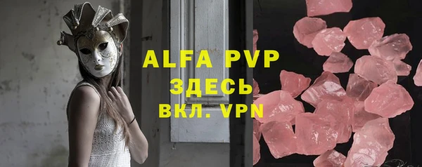 ALPHA PVP Армянск