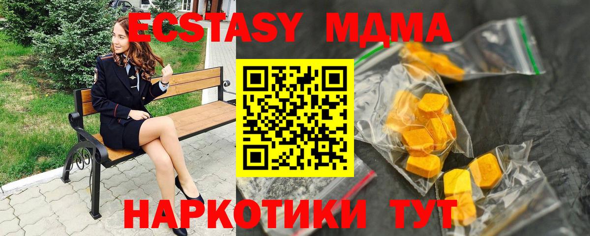 MDMA VHQ  МДМА  Чебоксары  MDMA молли  Вход с VPN 