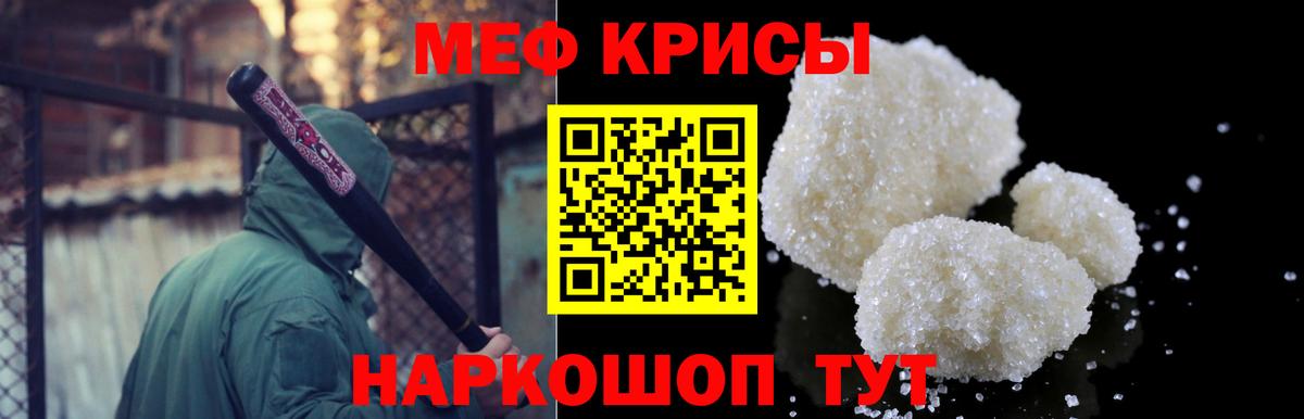 Меф мяу мяу  Чебоксары