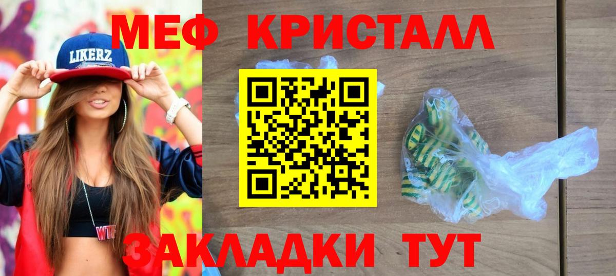 Чебоксары  МЯУ-МЯУ  Вход с VPN  Меф VHQ  МЯУ-МЯУ 4 MMC 