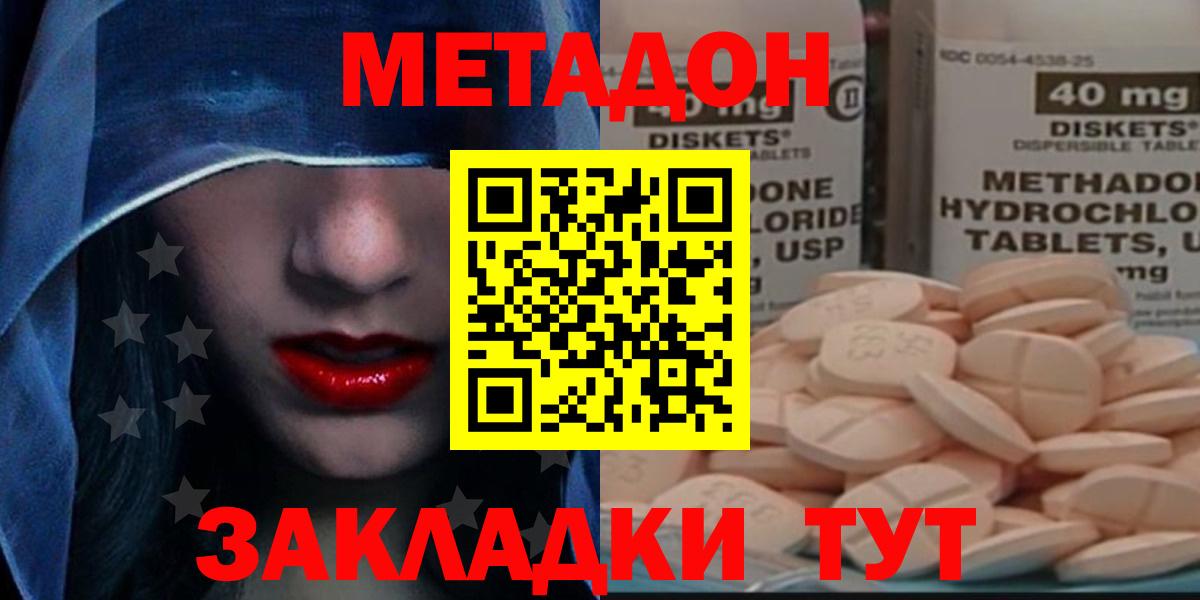 Метадон кристалл Чебоксары
