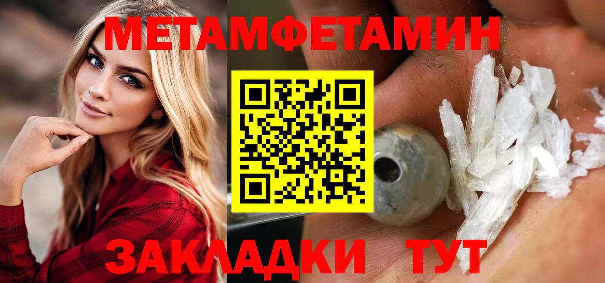 Чебоксары  МЕТАМФЕТАМИН мет  Вход с VPN 