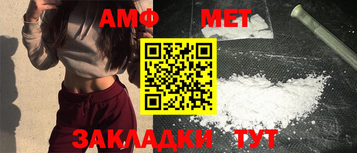 Метамфетамин витя Чебоксары