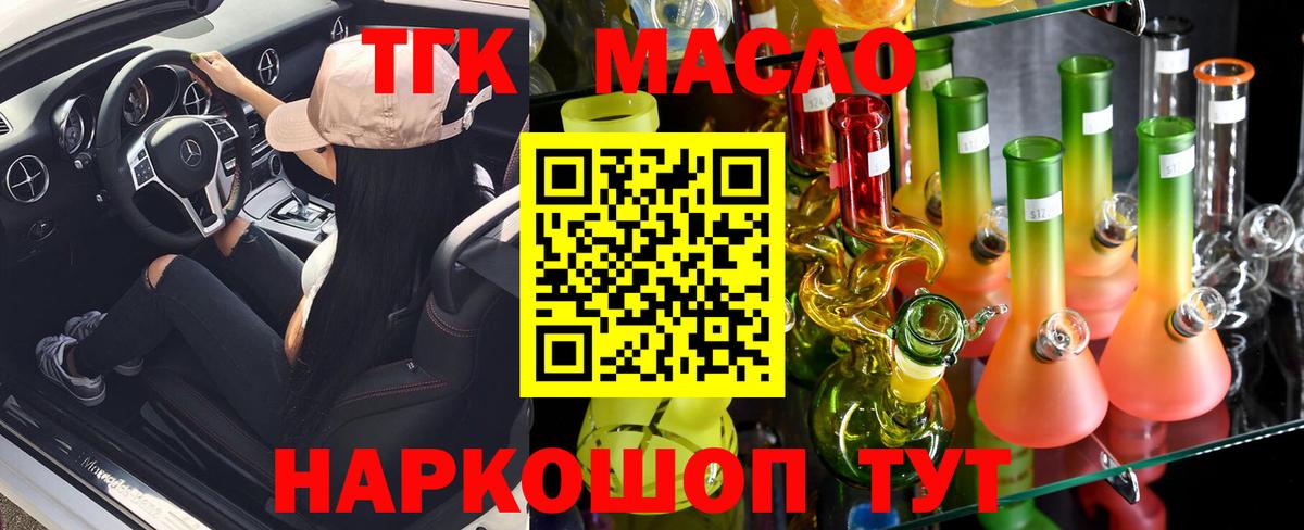 Дистиллят ТГК Wax Чебоксары