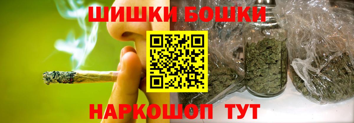 Чебоксары  Бошки Шишки SATIVA & INDICA  Канабис гибрид  Вход с VPN 